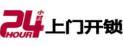 怀安开锁公司附近极速上门